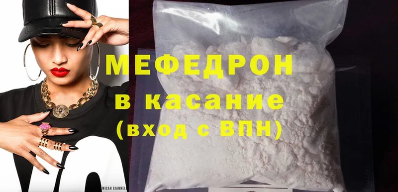 МЕФ mephedrone  Ступино 